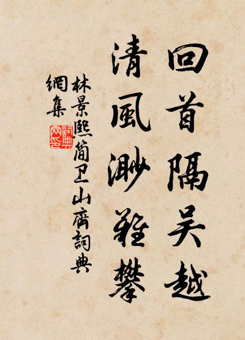 威勢遍行方便 詩詞名句