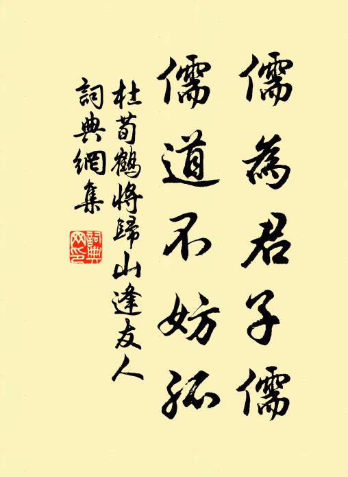 均逸明恩洽,疇勞茂典行 詩詞名句