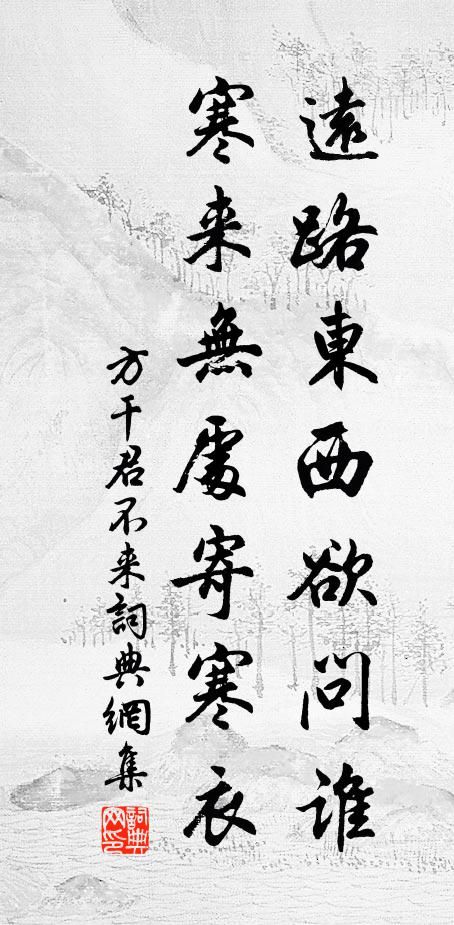 幞被向淮海，酣放遽爾為 詩詞名句