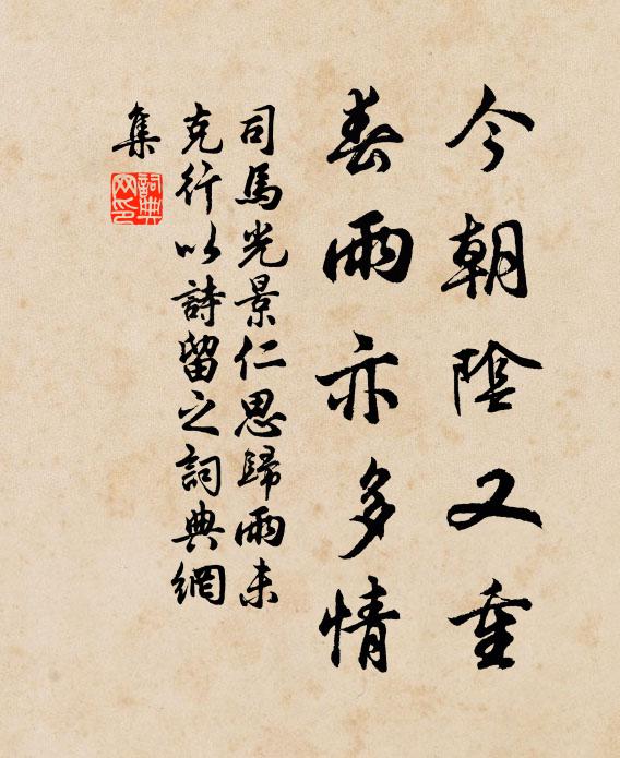 遇事始知聞道晚，抱痾方悔養生疏 詩詞名句