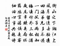 次韻德美碧感舊之什且約胡廣仲伯逢季丘來會原文_次韻德美碧感舊之什且約胡廣仲伯逢季丘來會的賞析_古詩文