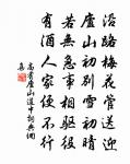 傷心極目暮雲碧,兄弟南北俱相望 詩詞名句