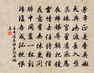 見梨花初帶夜月，海棠半含朝雨。 詩詞名句