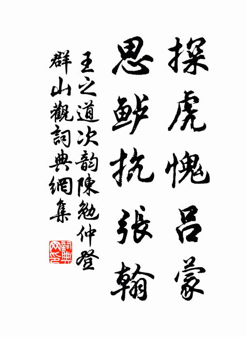 江龍浪穩迎杯度，岩虎蹊空避錫歸 詩詞名句