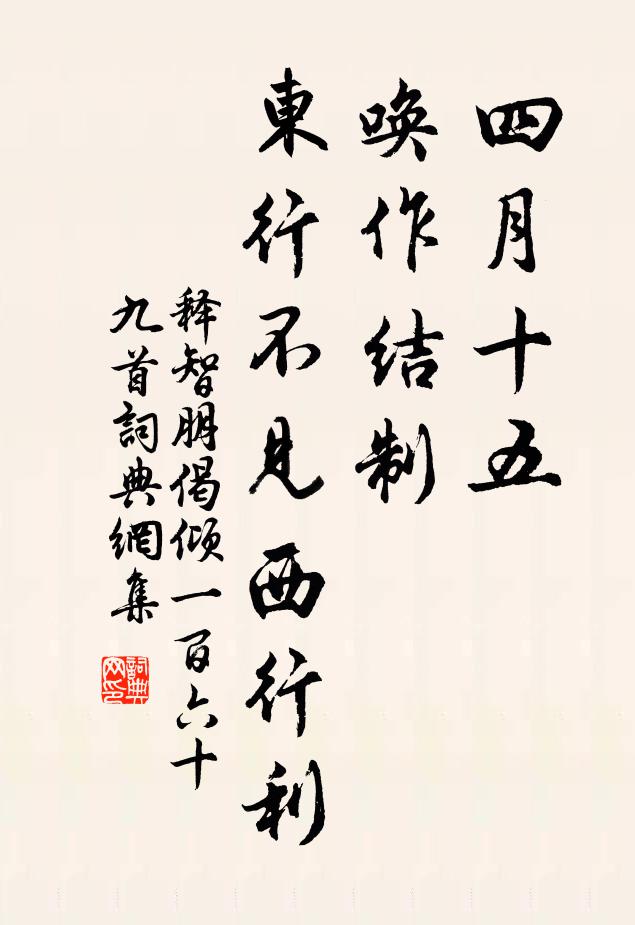 半樹掛殘日，千岩吞濕雲 詩詞名句