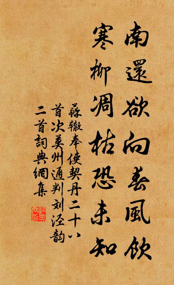 門巷蕭條老病侵,春晴方快又春陰 詩詞名句