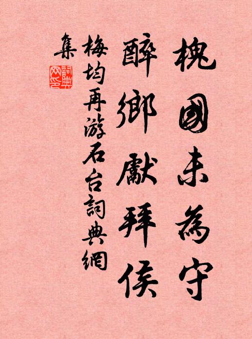 一出還添二百詩，風光投到費推辭 詩詞名句