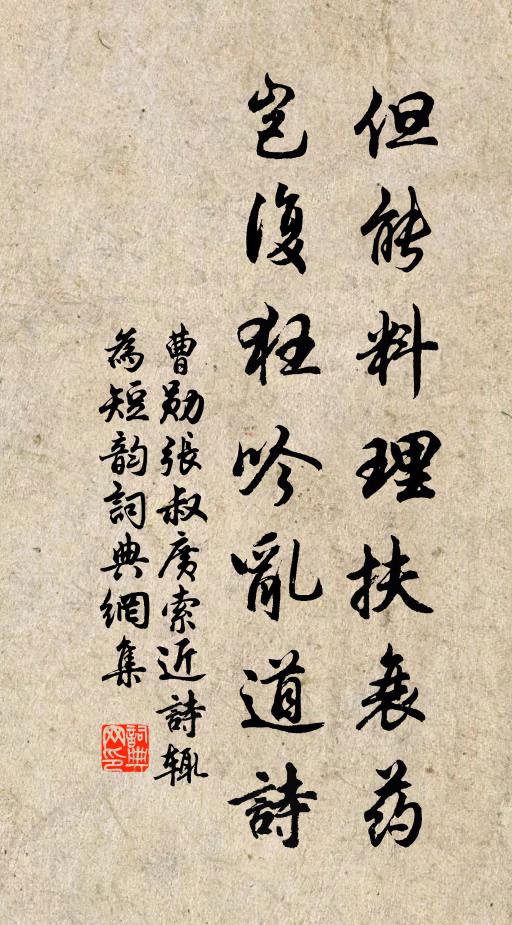 人倚金鋪,顰翠黛、盈盈墮睫 詩詞名句