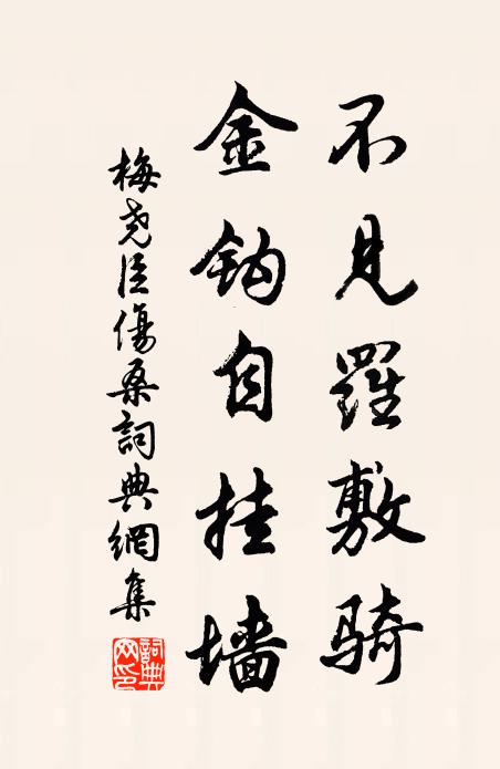 湛人希夷常默默,全體露,證鴻ㄨ,一點輝 詩詞名句