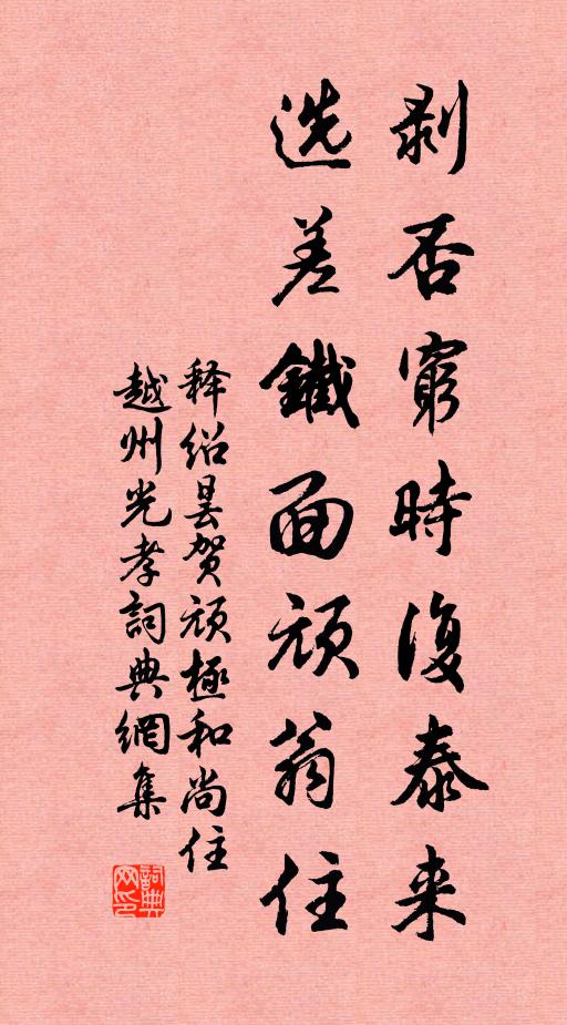 胡不學長卿,預作封禪詞 詩詞名句