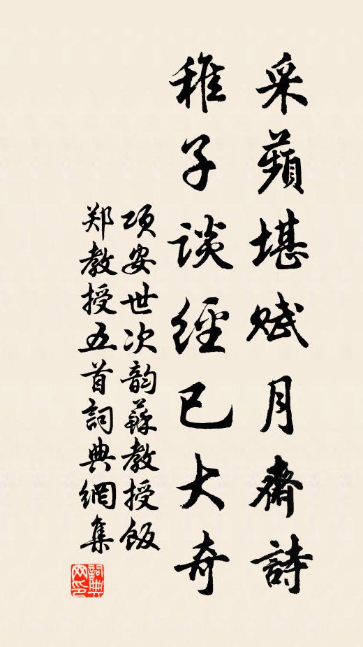 而今功盡牛頭懶,華鳥不來風掃庭 詩詞名句