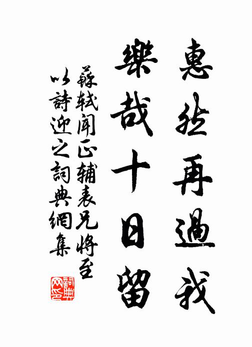 永言百世師，願學吾豈敢 詩詞名句