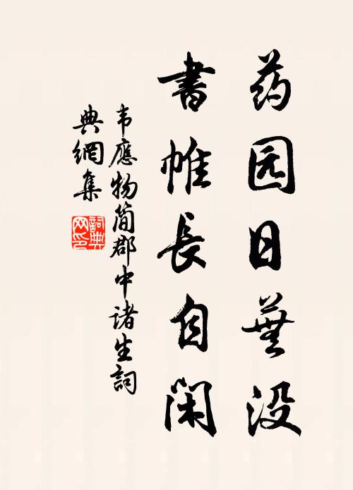 不論眾醉與獨醒,不問此非並彼是 詩詞名句