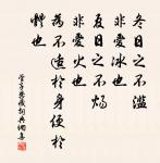 天際兩蛾凝黛,愁與恨、幾時極。 詩詞名句