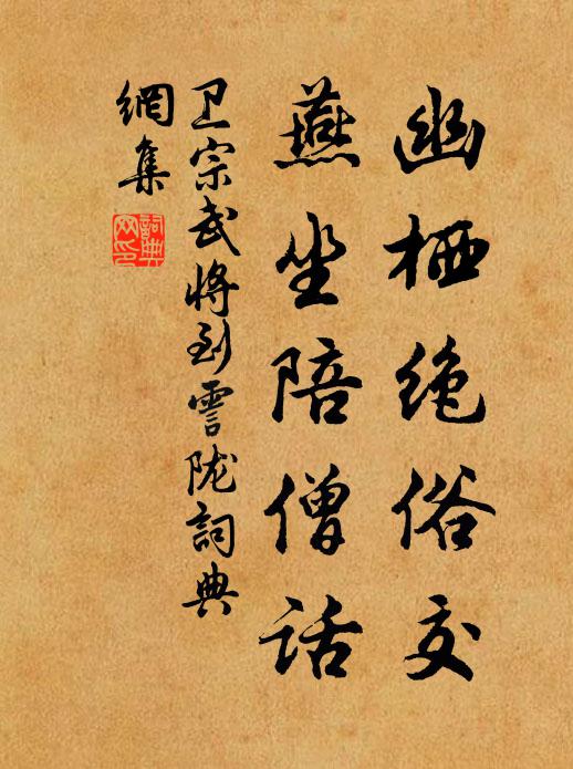 慨然思閱世，弗藉屢回眸 詩詞名句