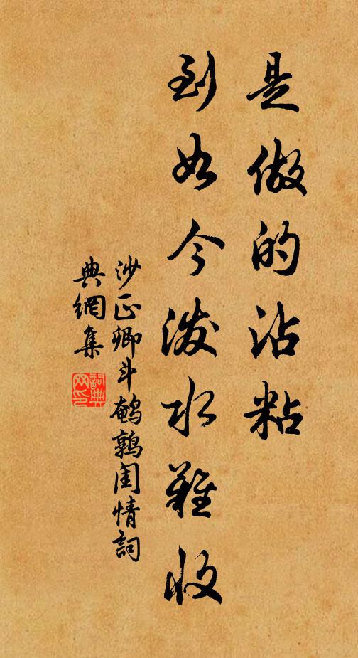 去冬初去國,逆旅等順境 詩詞名句