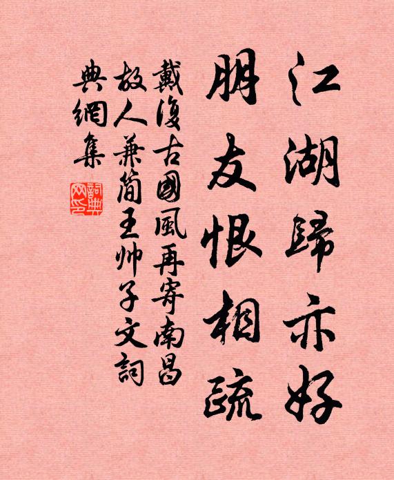 籩豆方圓，春德也碩 詩詞名句