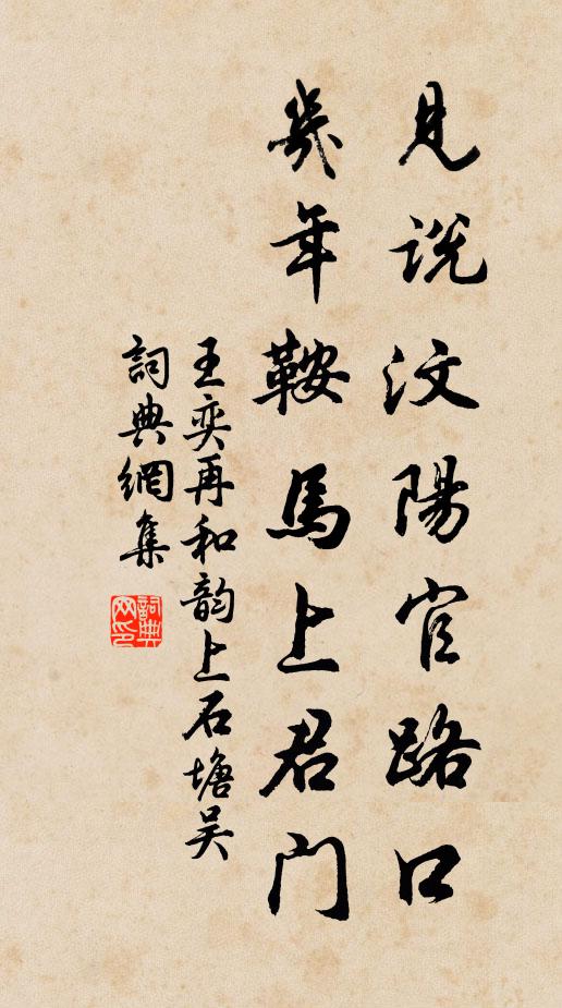 黃昏人倚闌 詩詞名句