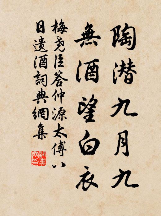 長愛鴨陂頭,平波澹不流 詩詞名句