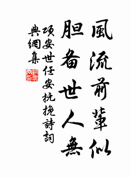 何時獻賦金門裡，一醉高陽舊酒樓 詩詞名句