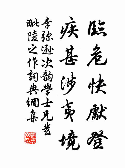 半生竊祿取禾廛,晚節休官失秫田 詩詞名句