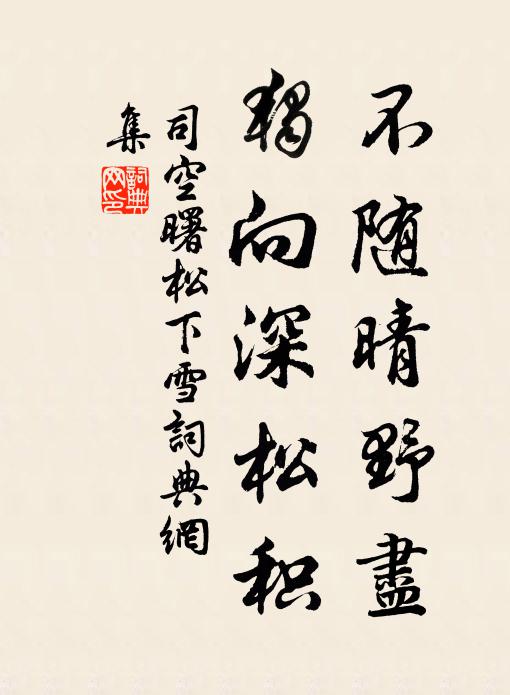 虹星牛渚將誕聖，崧高維岳先生申 詩詞名句