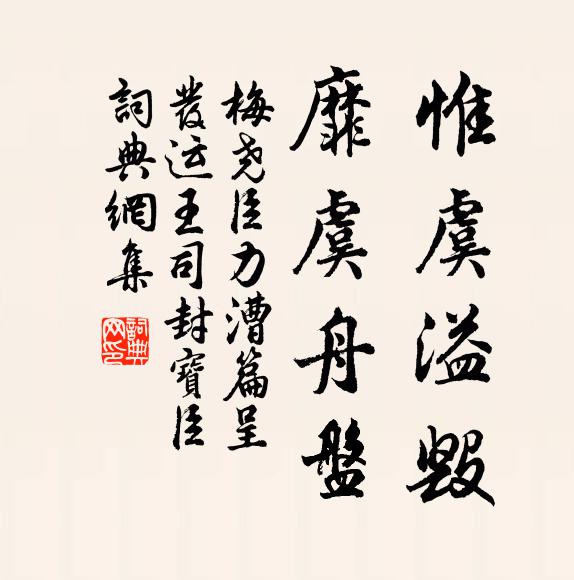 荻浦煙汀並海涯，一枝柔櫓語咿啞 詩詞名句