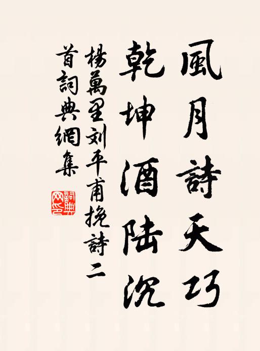 世道有興廢，人心隨卷舒 詩詞名句