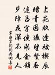 短髮蕭蕭羞帽側,強顏咄咄學書空 詩詞名句