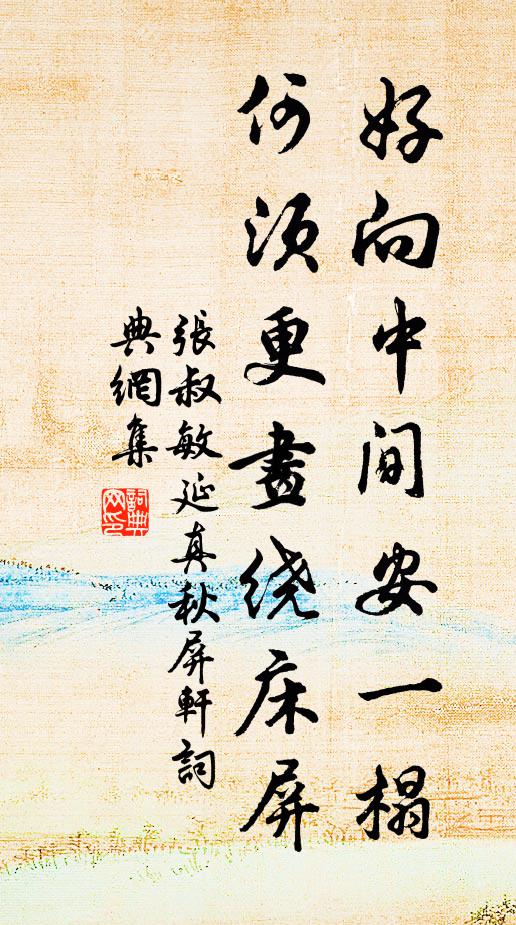 烏兔往來南北面,交加 詩詞名句