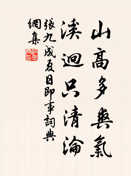 階庭森玉樹,端不負留耕 詩詞名句