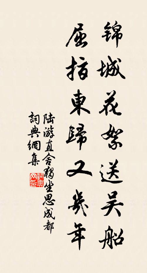 當亦謝官去 詩詞名句