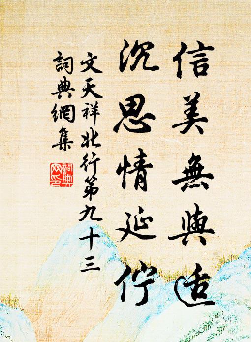 頗藉子公力,寧知伯玉非 詩詞名句