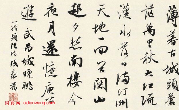 斷臂人張文佑書法欣賞