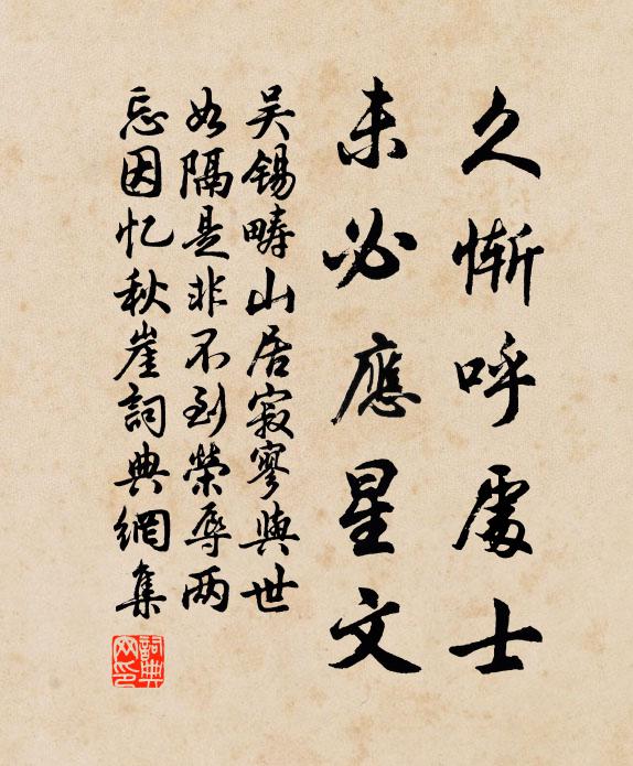 黃龍此語蓋天地，從來縝密不通風 詩詞名句