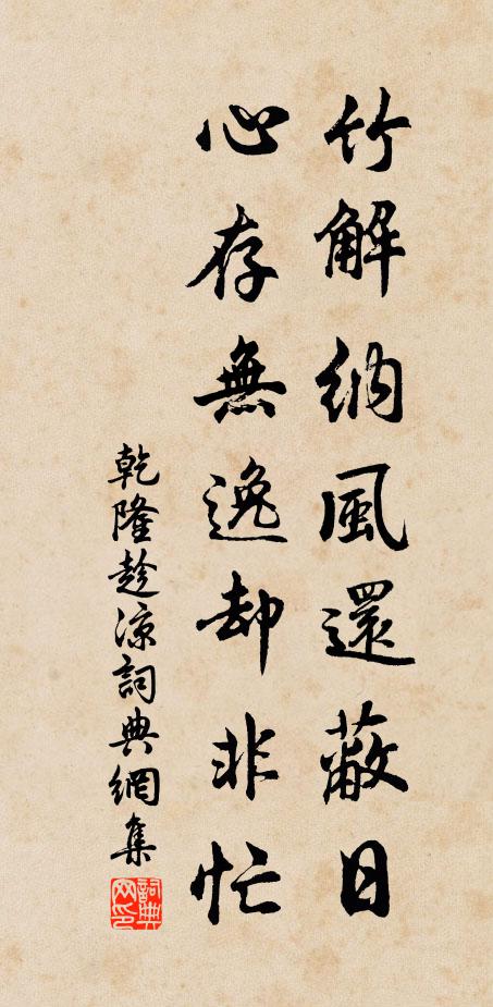 石壁斧修痕，風泉斷續聞 詩詞名句