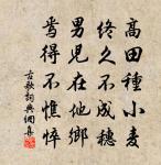 雲鬢二三子，聊足奉周旋 詩詞名句