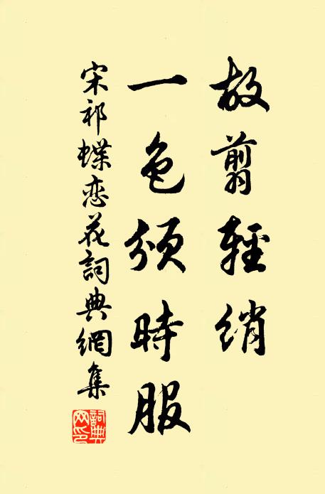 賞心佳處,登臨地、千古人人都說 詩詞名句