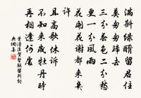 好事近·七月十三日夜登萬花川谷望月作原文_好事近·七月十三日夜登萬花川谷望月作的賞析_古詩文