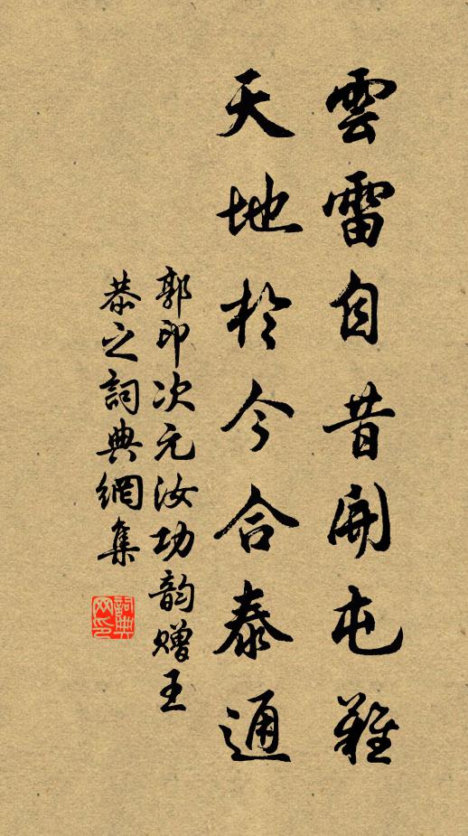 只今上印去朝天，春風玉筍催綴班 詩詞名句