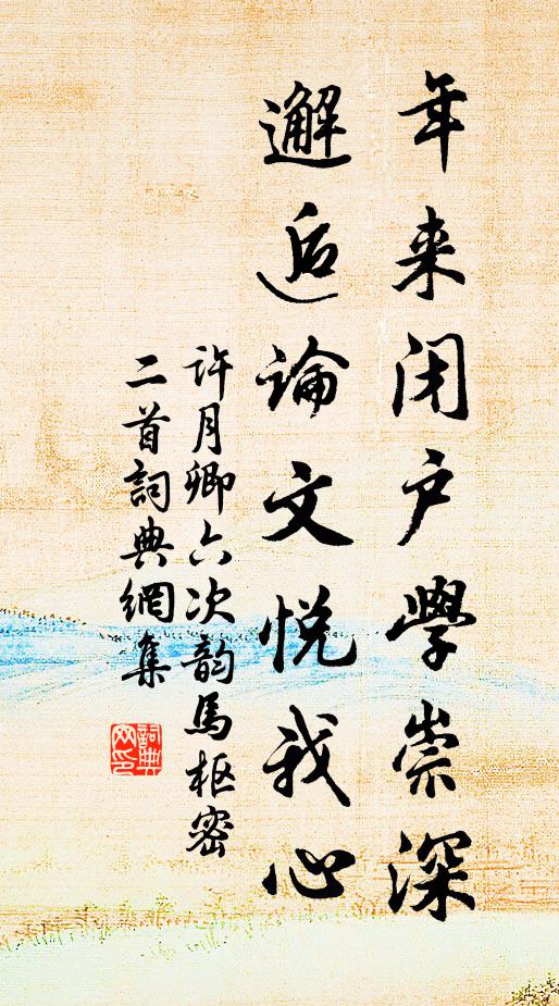 秋風豈必關人事,自是衰翁感慨深 詩詞名句