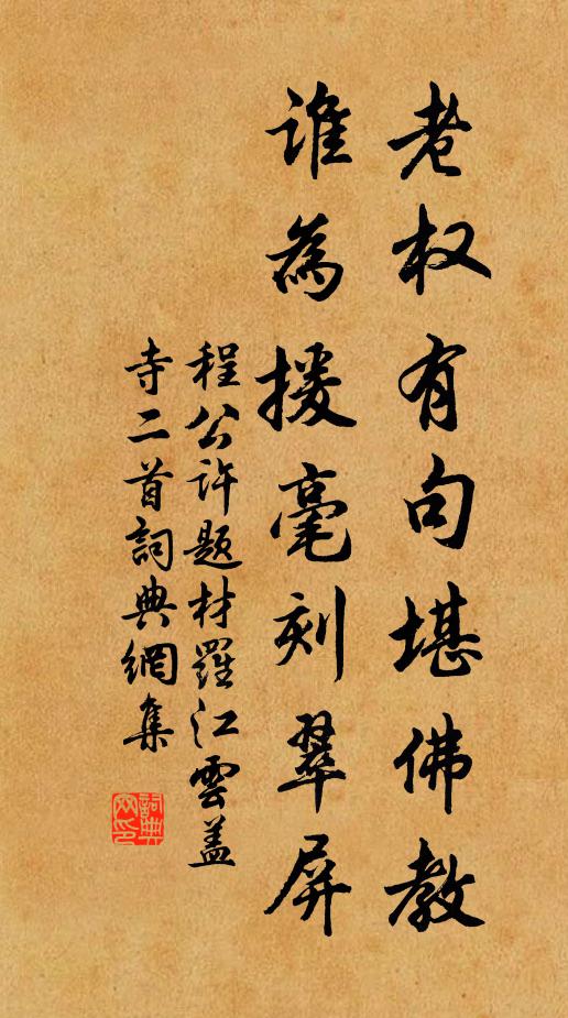 英才但未遭文舉,明主寧當棄浩然 詩詞名句