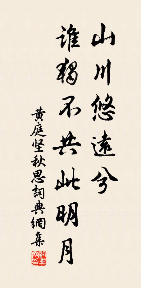 迤而邵氏，庵舍不能修 詩詞名句