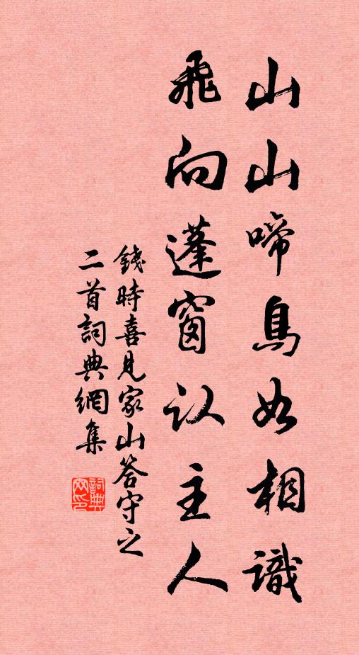 玄暉工畫山,最識山之趣 詩詞名句