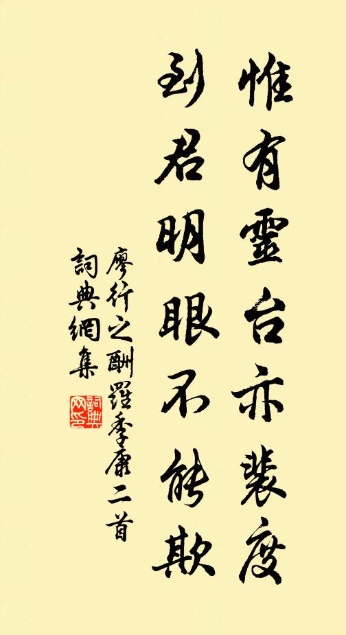 三十六宮隨輦去，不堪回首望吳雲 詩詞名句