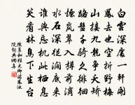 春霏霏兮秋靡靡,嘆息賞音人已死 詩詞名句