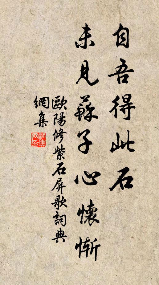 東山難戀山中相,梅子枝頭正著酸 詩詞名句