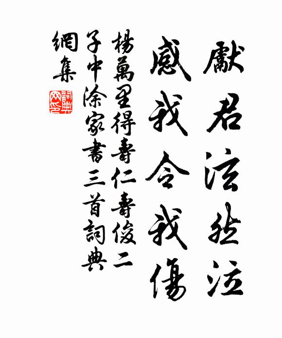 公局長清淡，池亭晚景中 詩詞名句