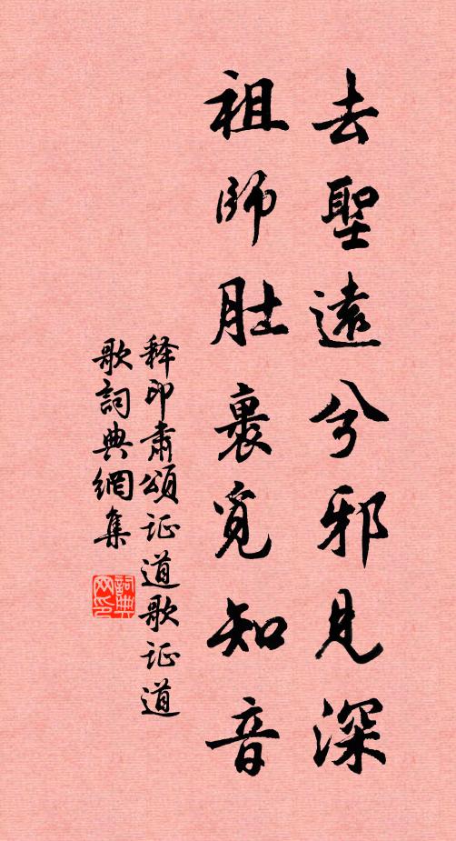 瓣香來作禮,肯雇白雲深 詩詞名句