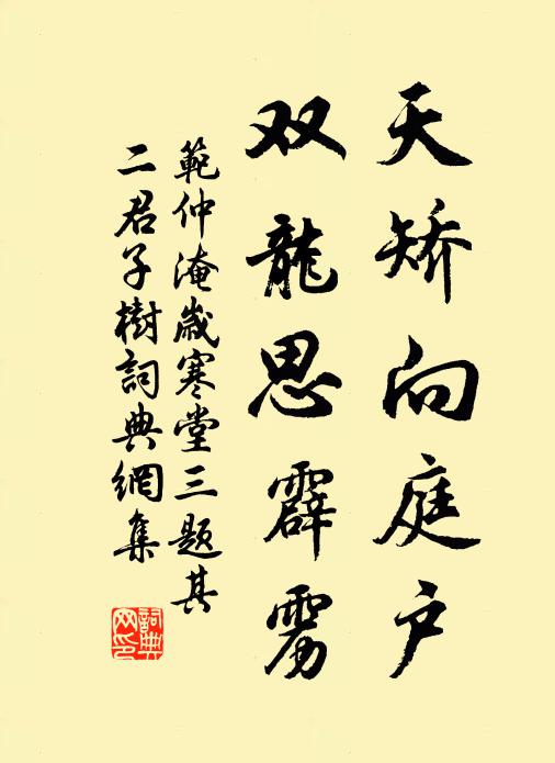 一榦數蕤香不足,重栽百畝魄難招 詩詞名句